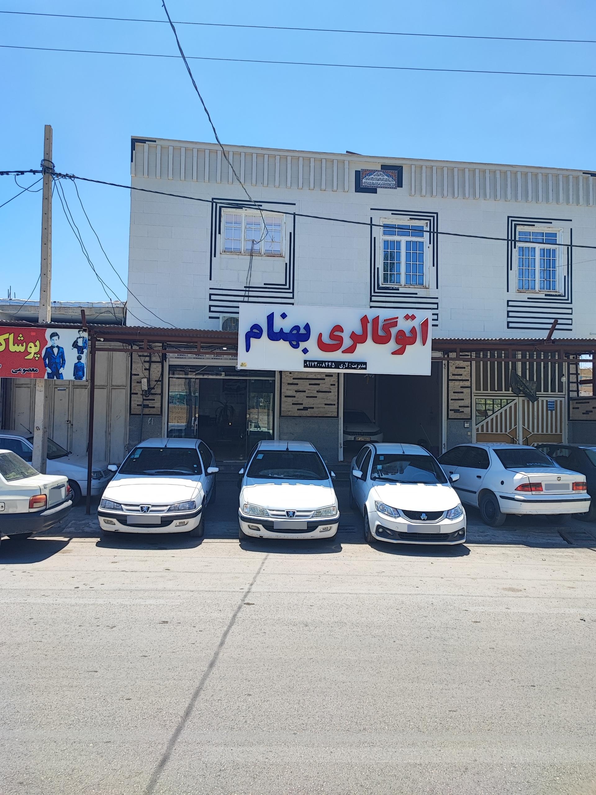عکس اتو گالری بهنام