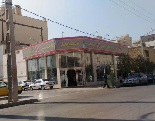 عکس بانک سپه شعبه فضل آباد شیراز