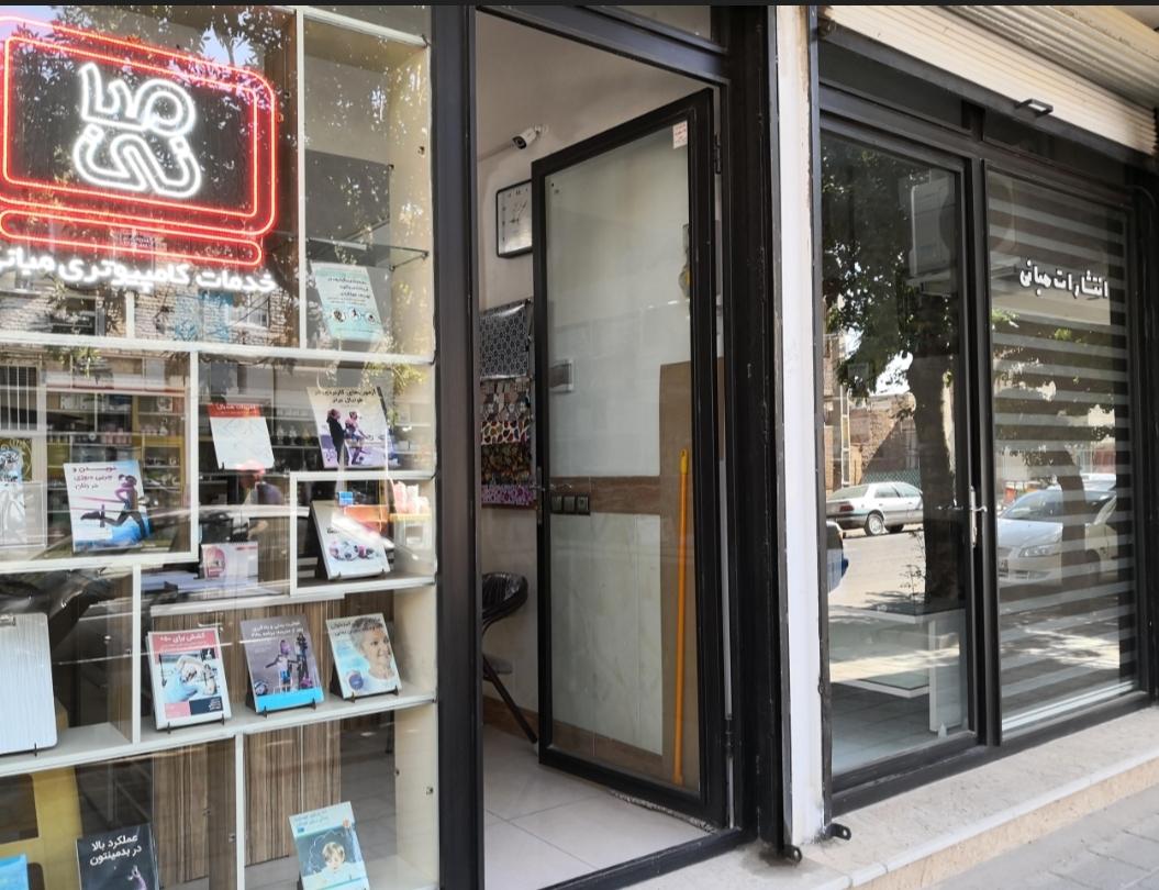 عکس انتشارات مبانی