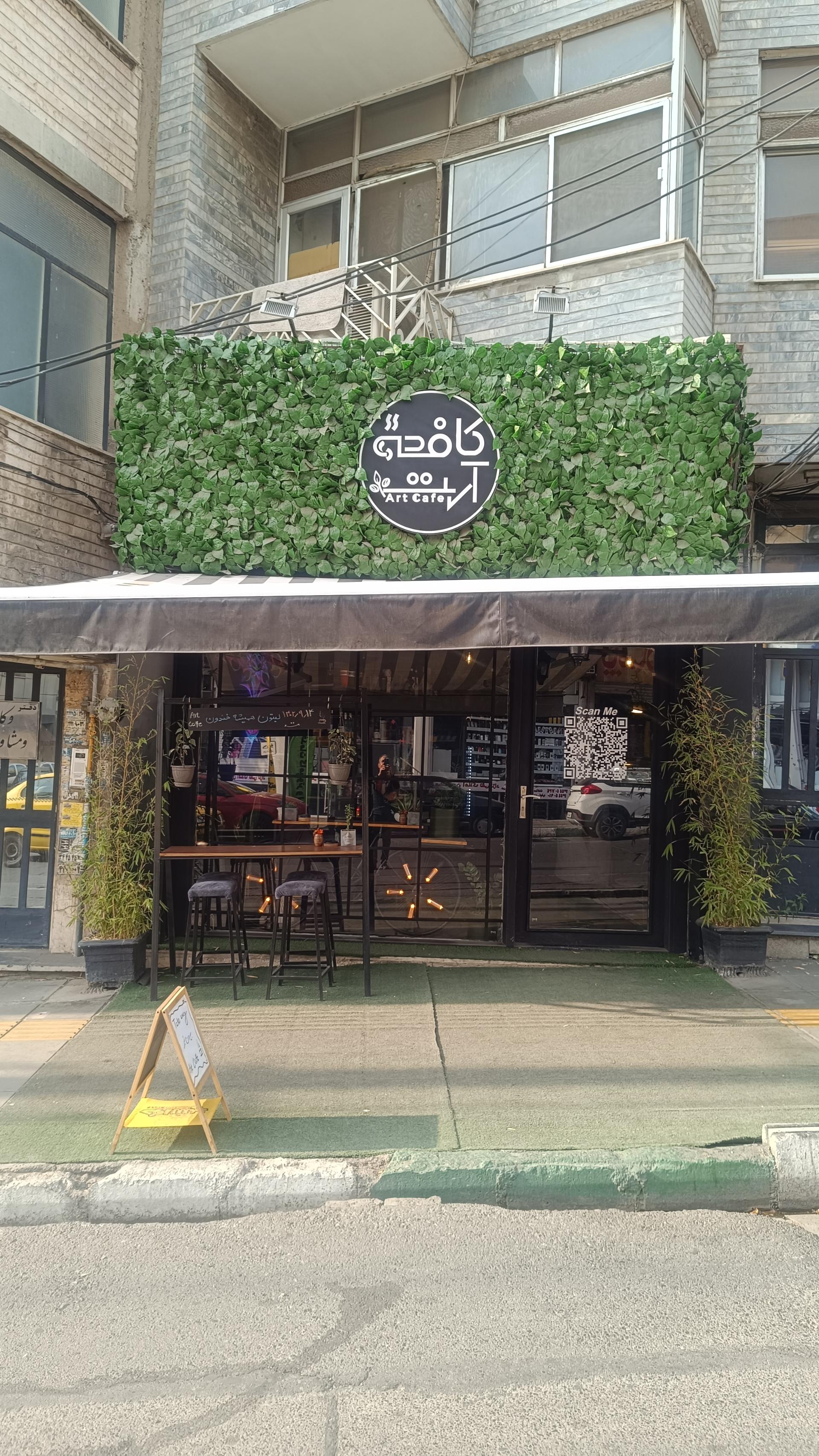 عکس کافه آرت