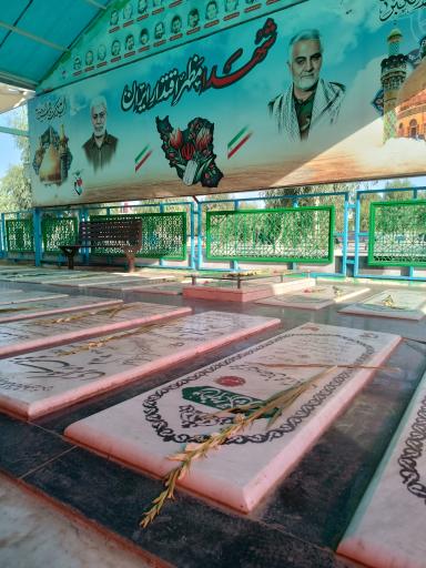 عکس مزار شهدای مدافع حرم