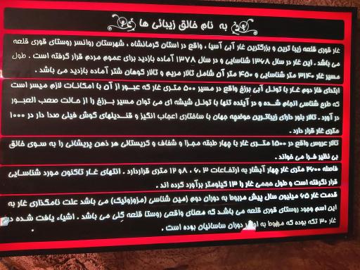 عکس غار قوری قلعه