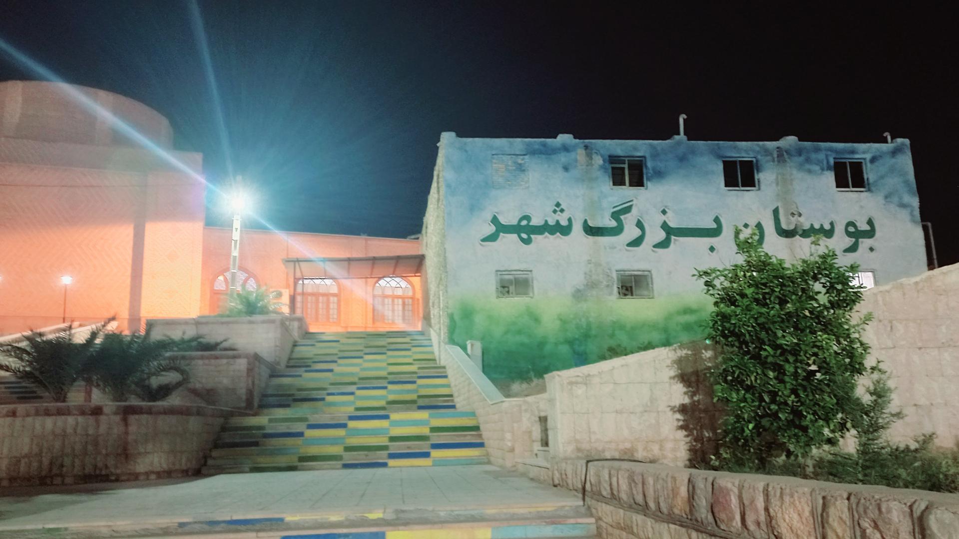 عکس پارک خندق