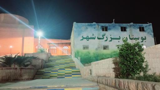 عکس پارک خندق