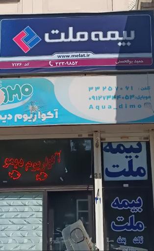 عکس بیمه ملت کد 7176