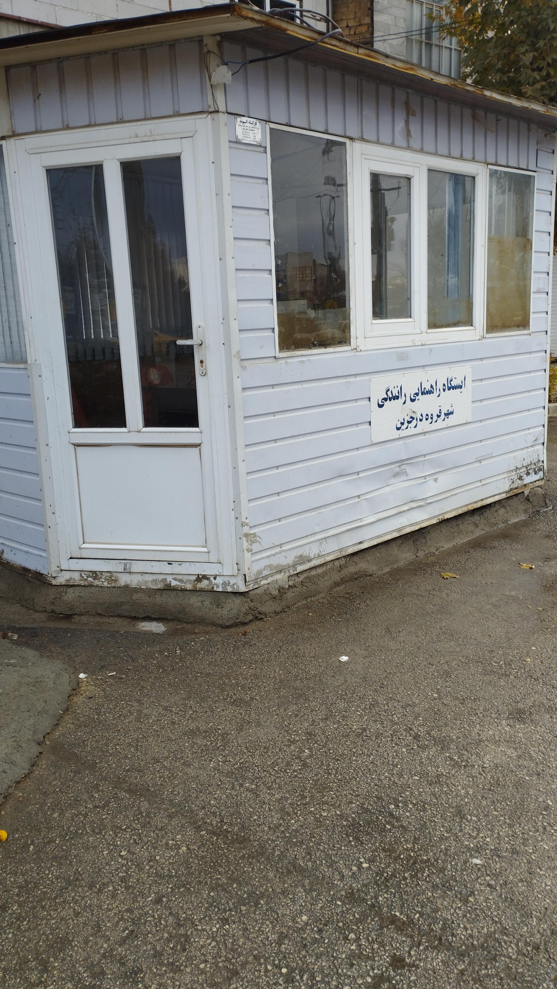 عکس ایستگاه راهنمایی رانندگی