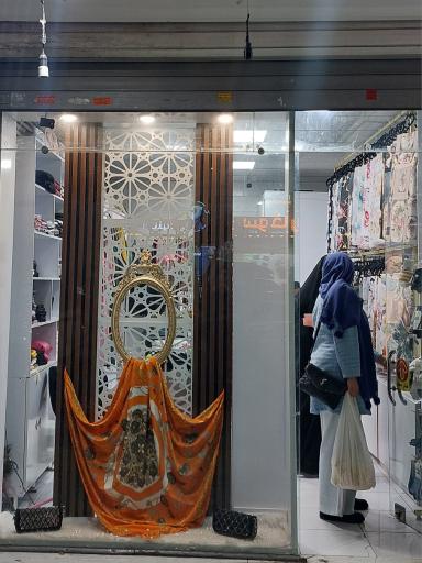 گالری حجاب مروی