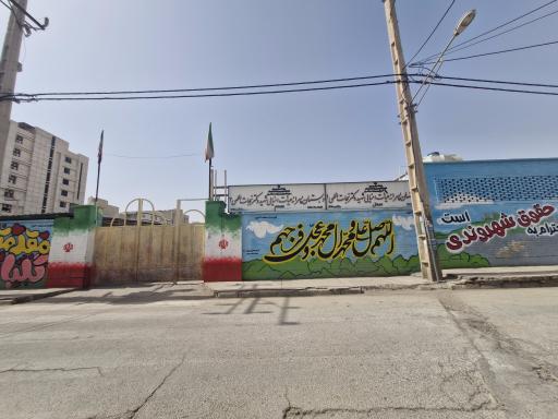 عکس دبستان شهید نجات اللهی