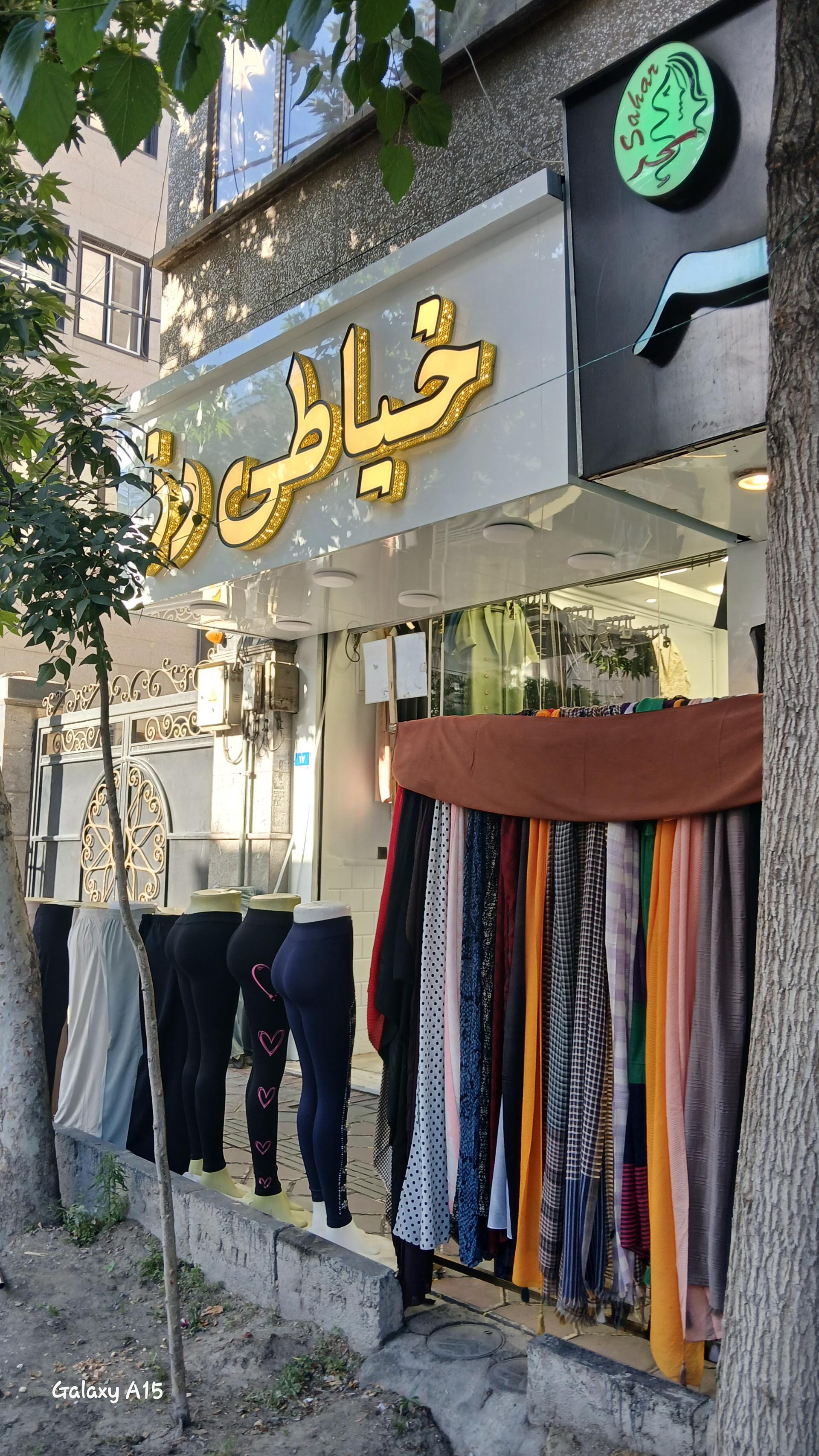 عکس خیاطی رز