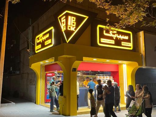 عکس سیب زمینی بلژیکی سیب پک