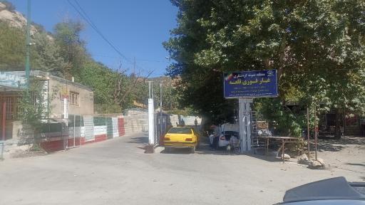 عکس غار قوری قلعه