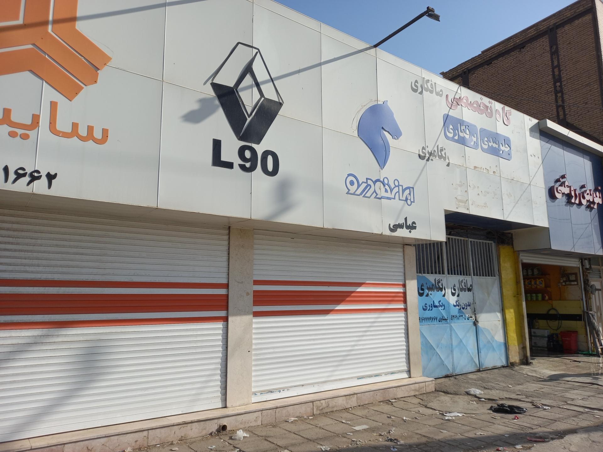عکس صافکاری عباسی
