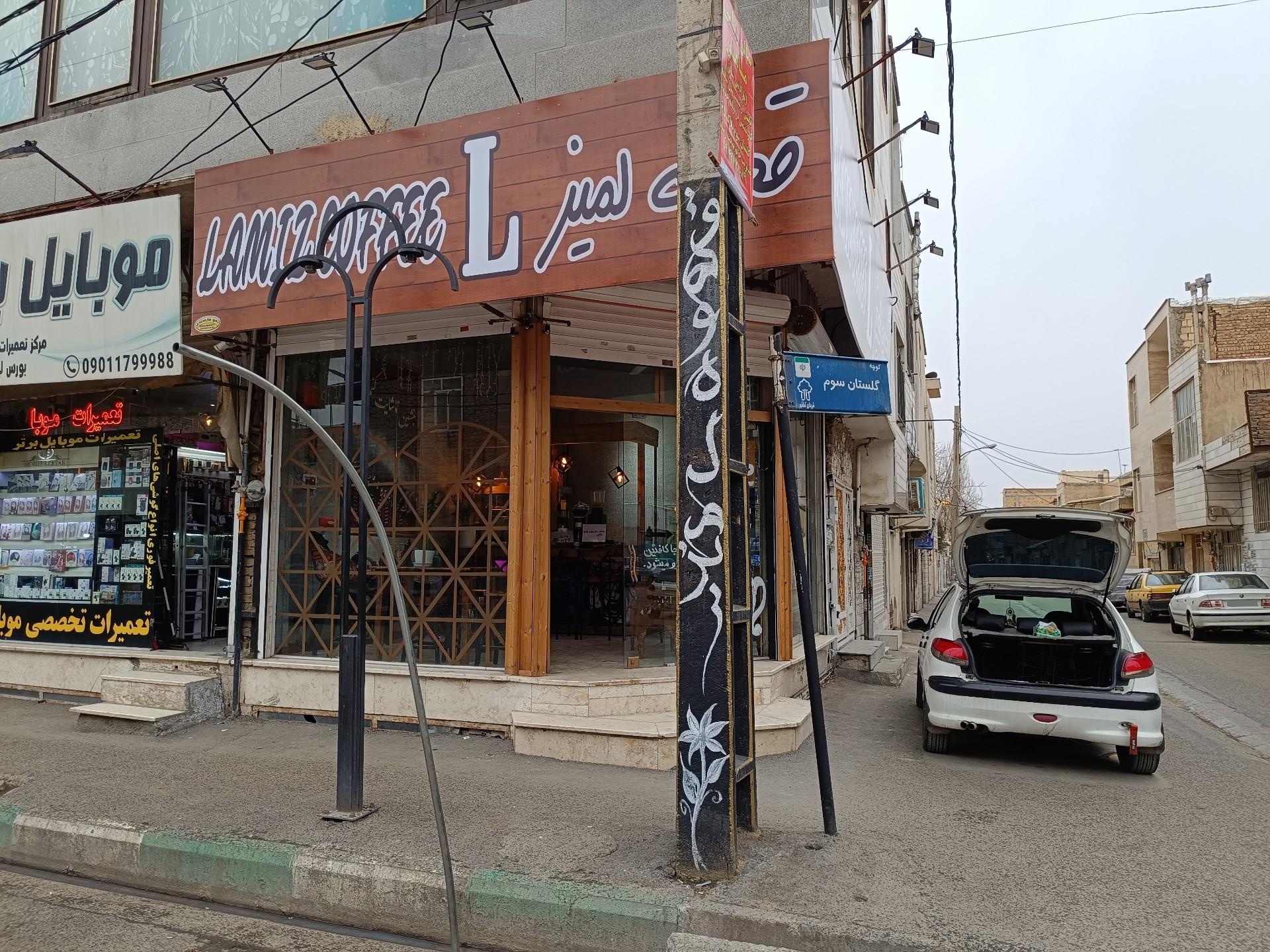 عکس کافه لمیز 