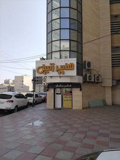 عکس فروشگاه مواد غذایی زنبیل