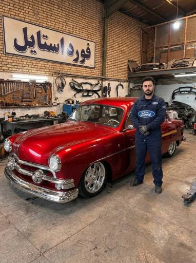 عکس خدمات خودرویی فورد استایل