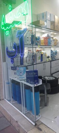 عکس تصفیه اب زمزم حیات