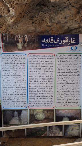 عکس غار قوری قلعه