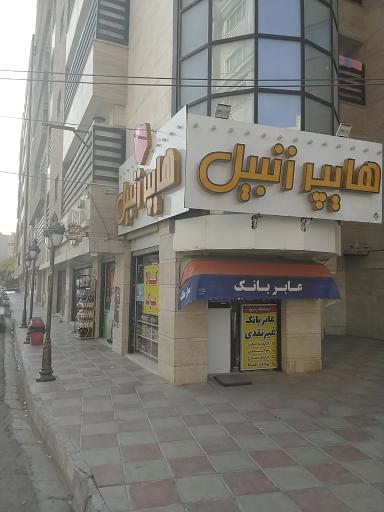 عکس فروشگاه مواد غذایی زنبیل
