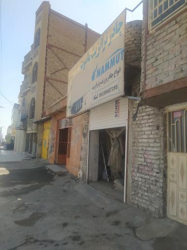 عکس چادر ترانزیت ماموت