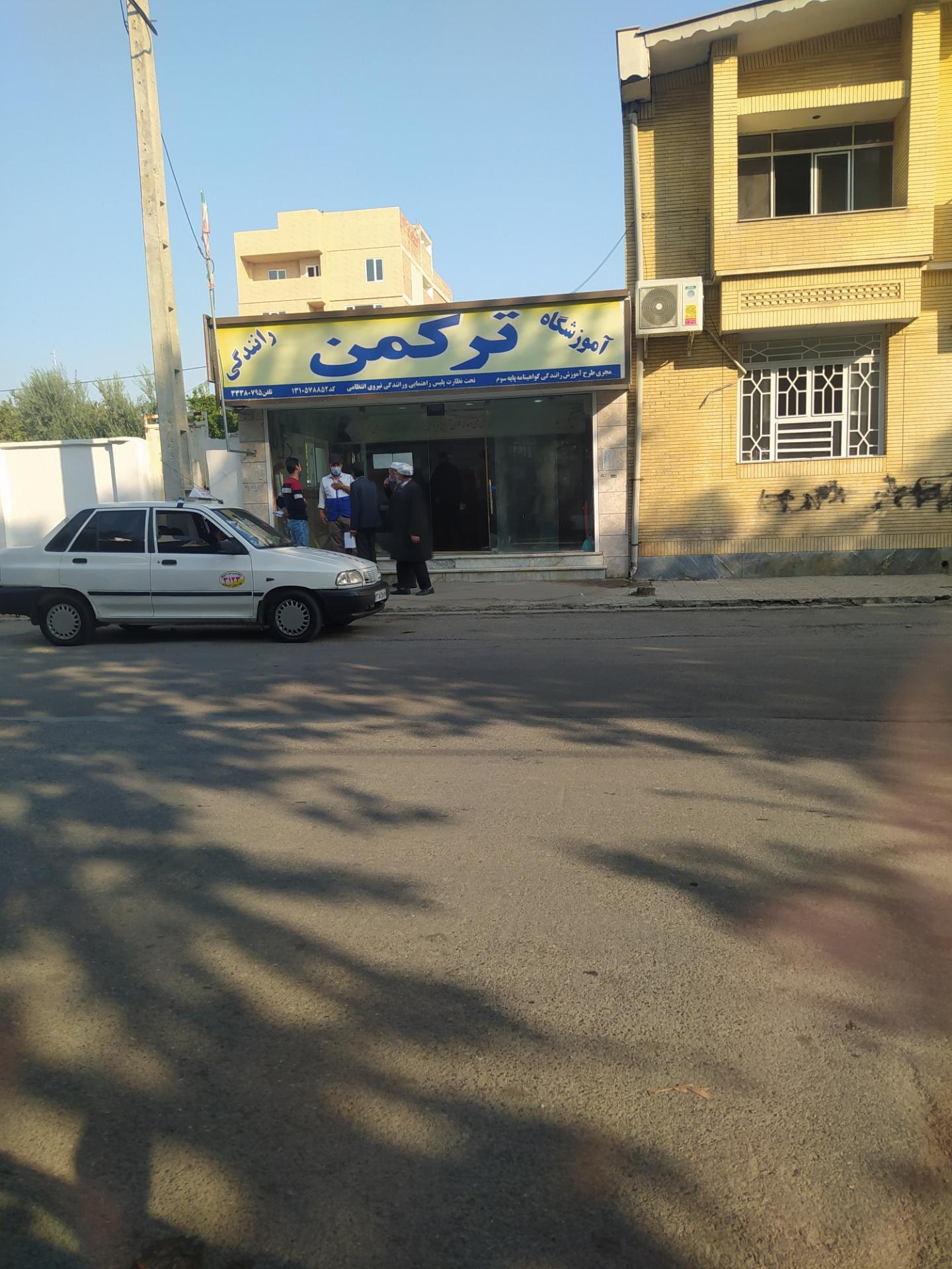 عکس آموزشگاه رانندگی ترکمن