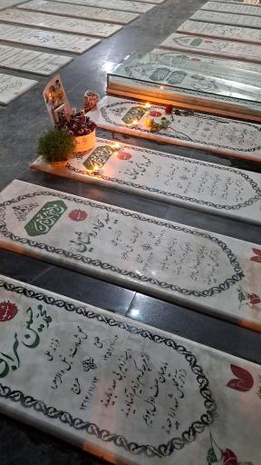 عکس مزار شهدای مدافع حرم