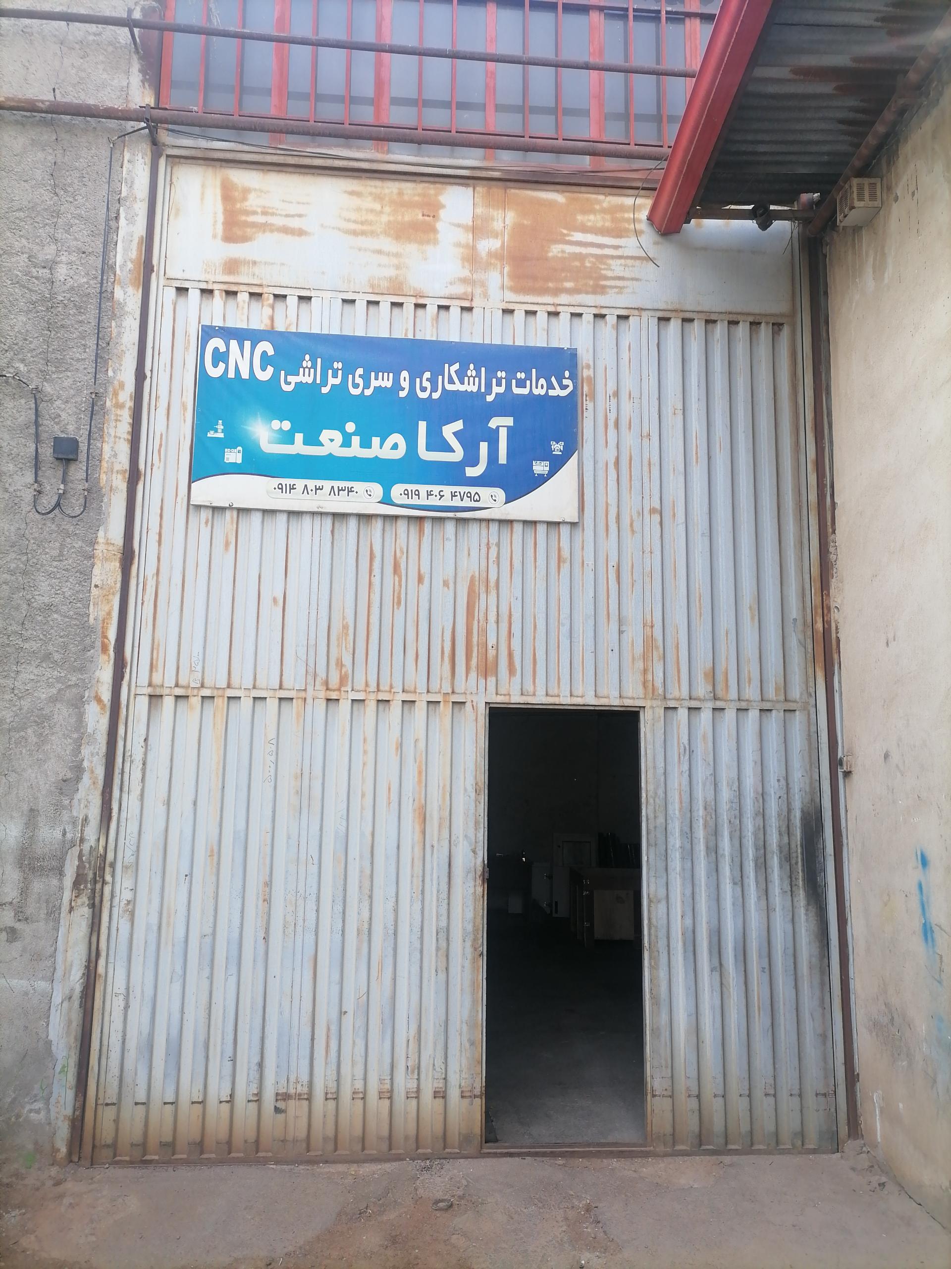 عکس تراشکاری و سری تراشی آرکا صنعت