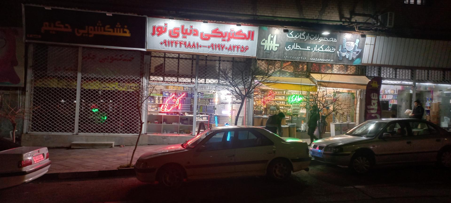 عکس الکتریکی دنیای نور