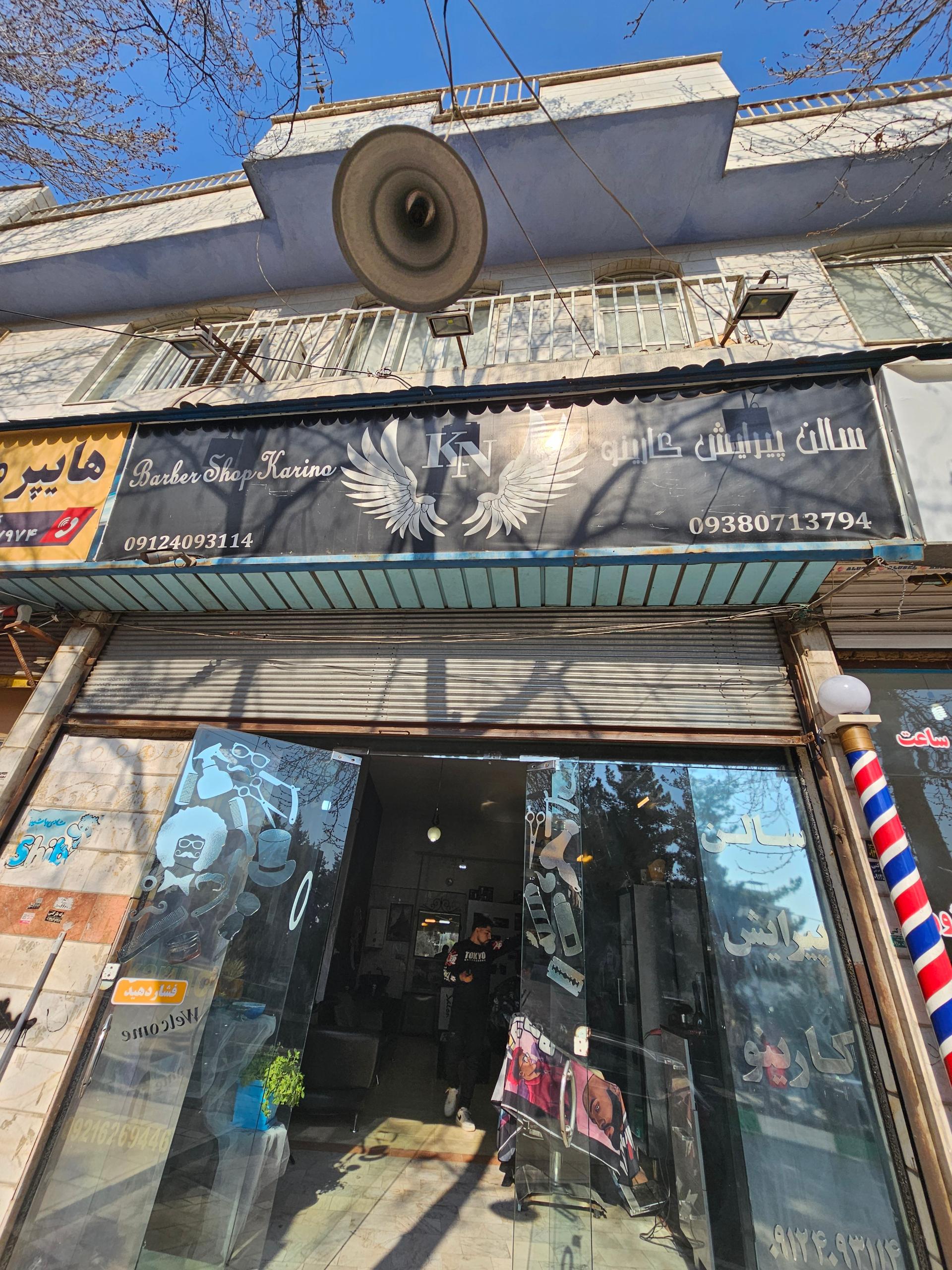 عکس پیرایش کارینو