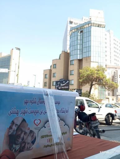 عکس هتل آریا مشهد