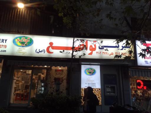 عکس عابر بانک سامان