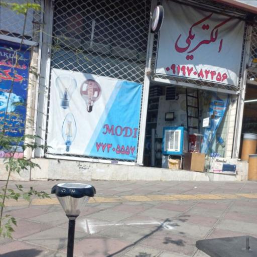 عکس الکتریکی دنیای نور