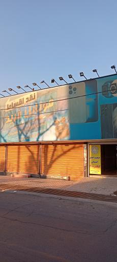 عکس جمعیت احیای انسانی کنگره ۶۰