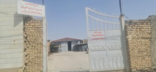 عکس کارگاه تولیدی فنس و پایه سعادت 