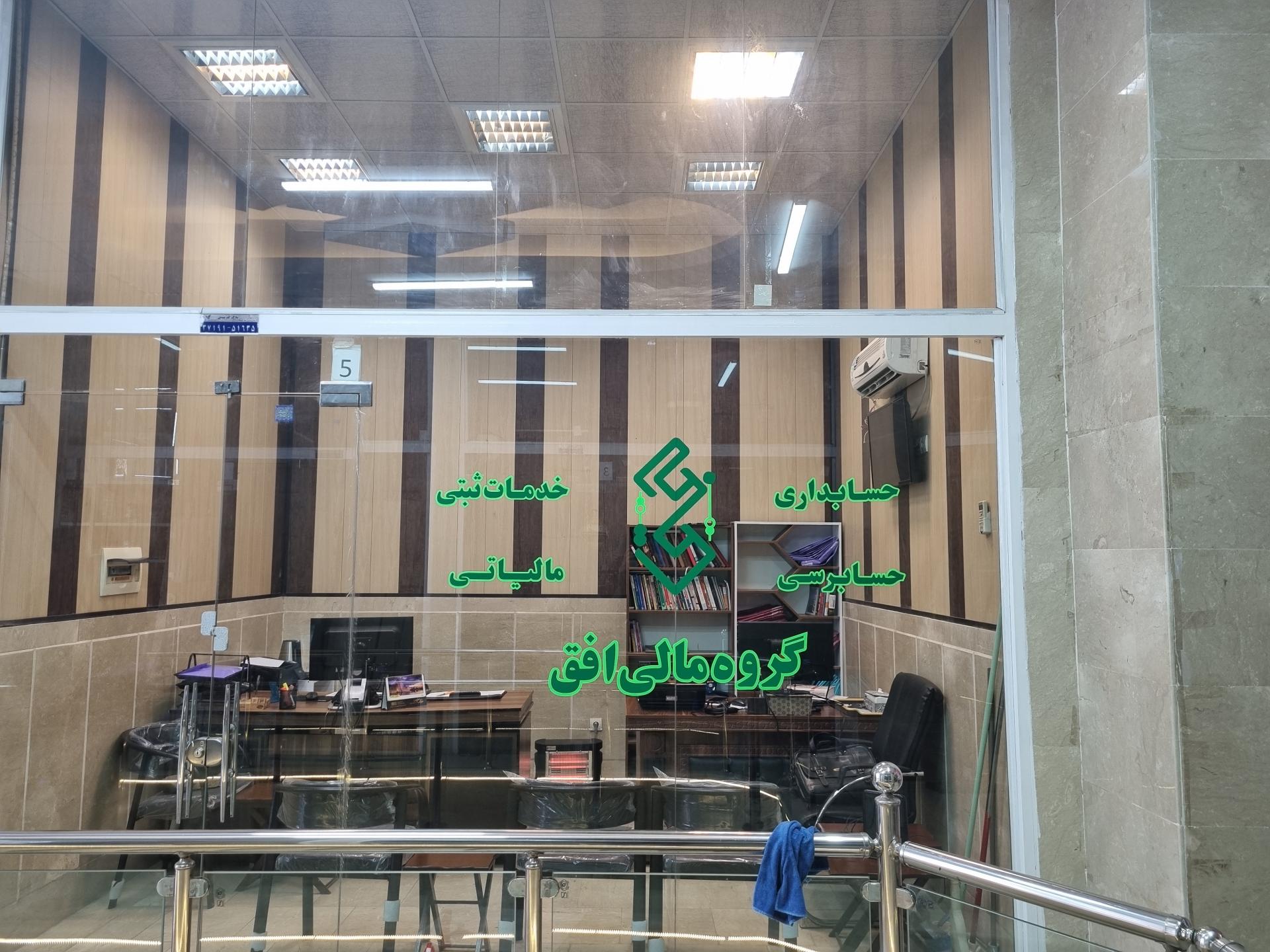 عکس گروه مالی افق