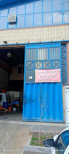 عکس خدمات جوشکاری خورسند 