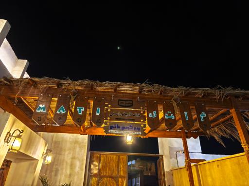 عکس اقامتگاه بوم گردی خانه ماتی