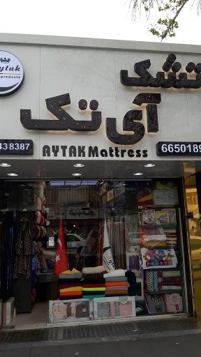 عکس فروشگاه تشک آی تک
