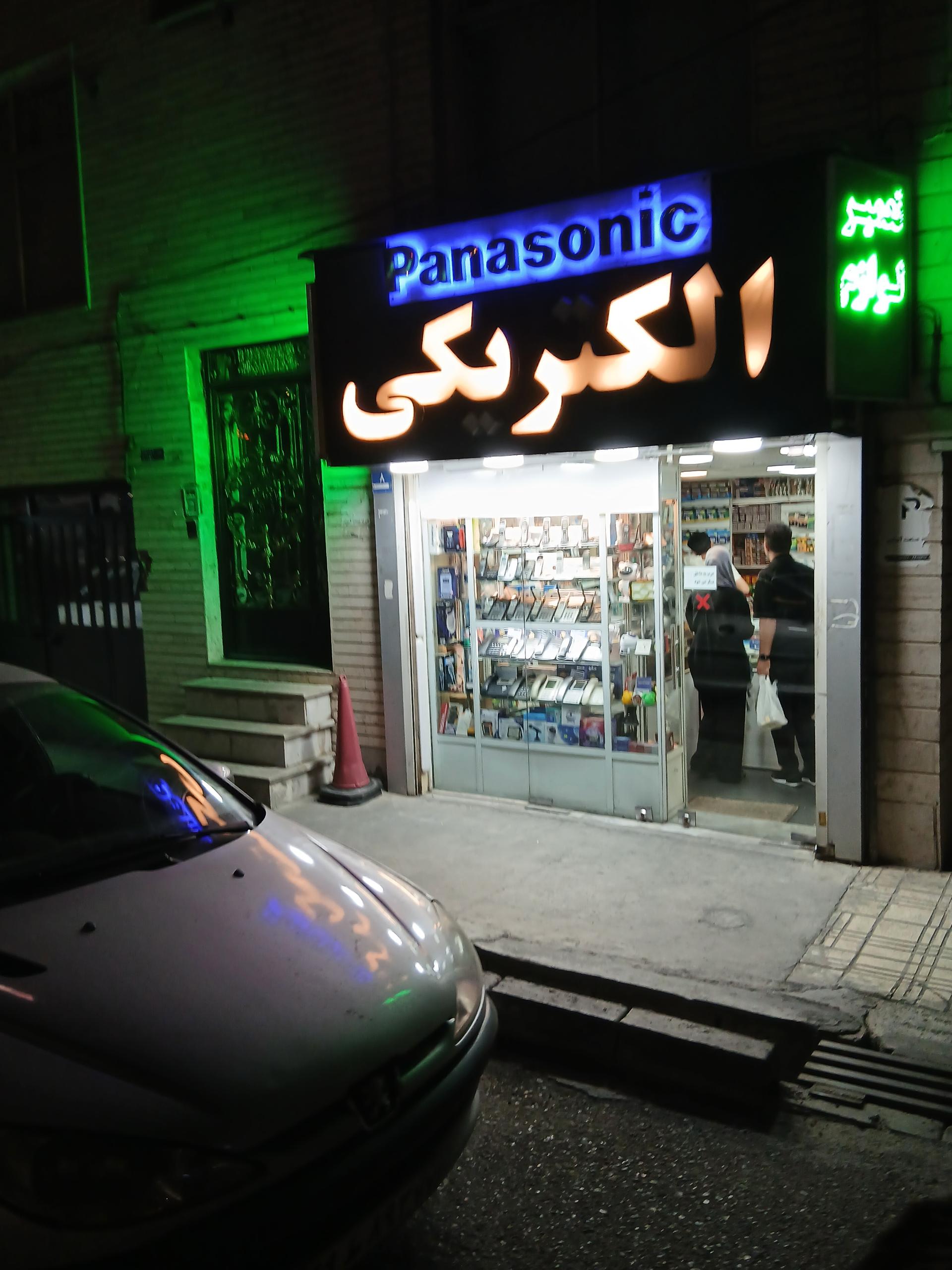 عکس الکتریکی پانوسونیک