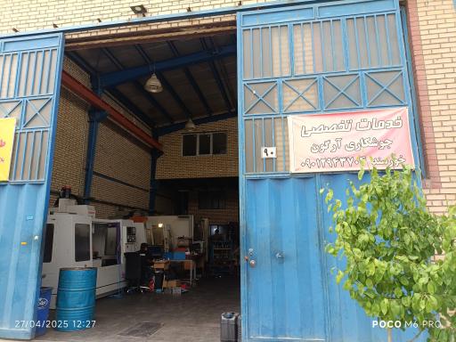 عکس خدمات جوشکاری خورسند 