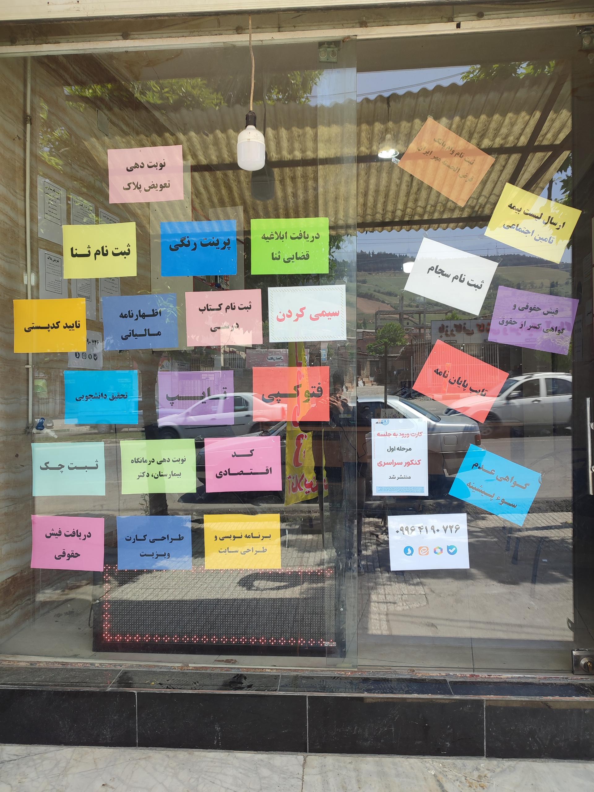 عکس کافی نت آنلاین