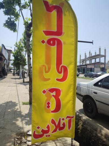 عکس کافی نت آنلاین