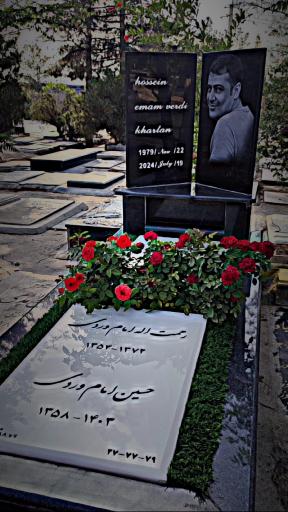 عکس مزار حسین امام وردی