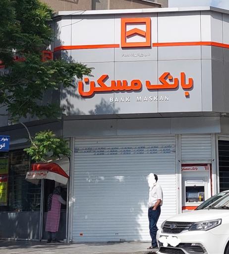 عکس خودپرداز بانک مسکن
