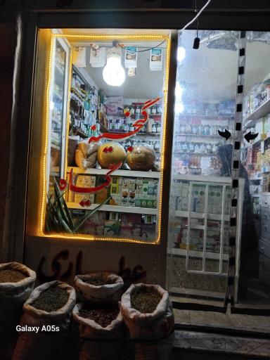 عکس عطاری سید