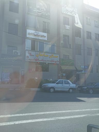 عکس داروخانه سامان دکتر نصوحی