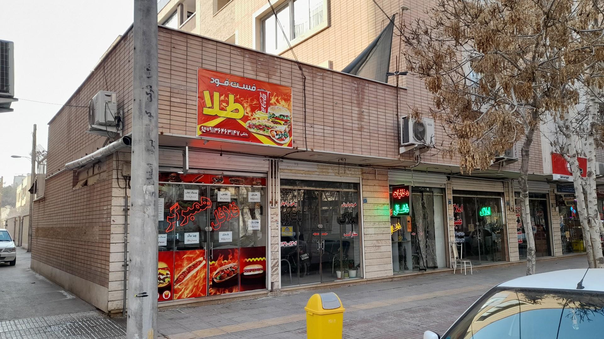 عکس فست فود طلا
