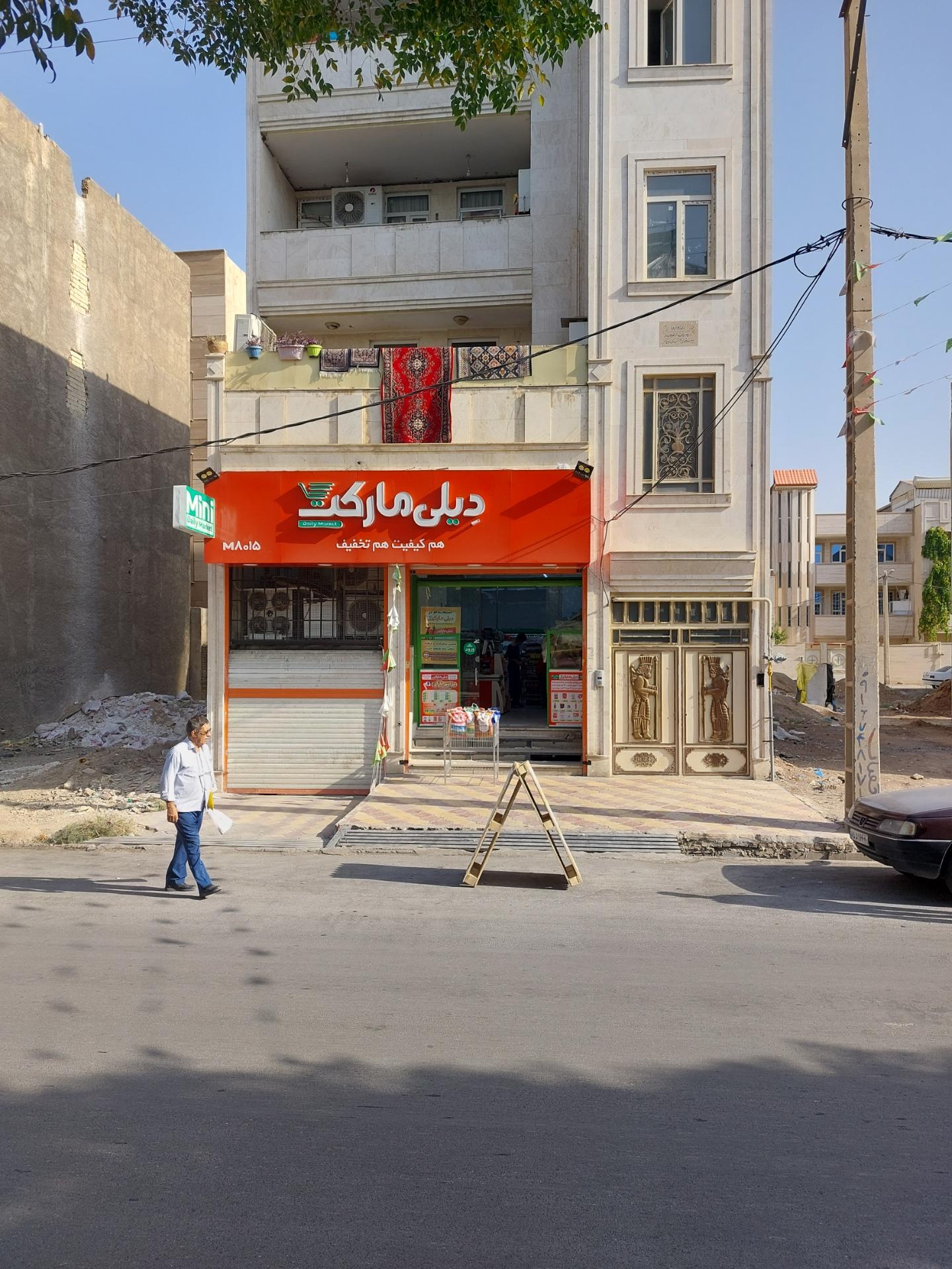 عکس دیلی مارکت شعبه خیر آباد