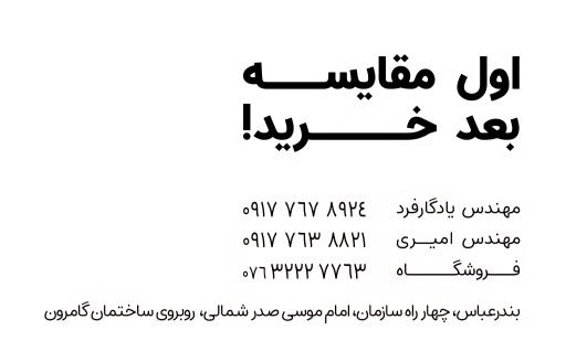 عکس فروشگاه هرمز وال پست