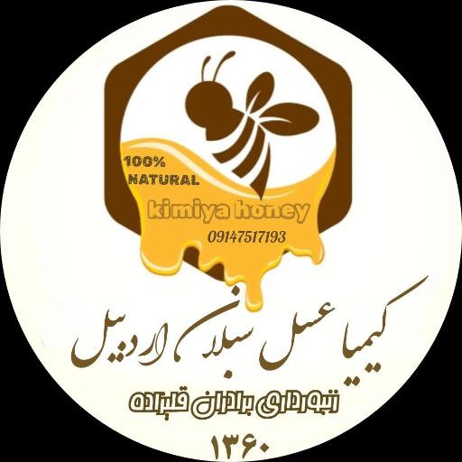 فروشگاه کیمیا عسل سبلان