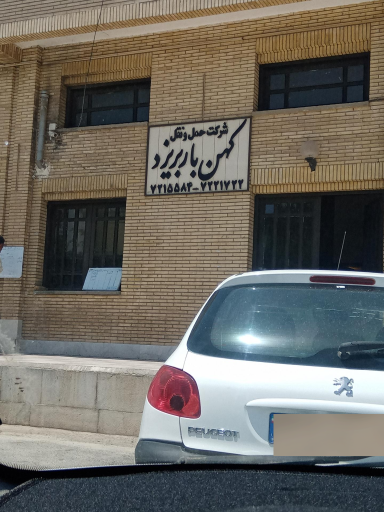 عکس کهن بار یزد